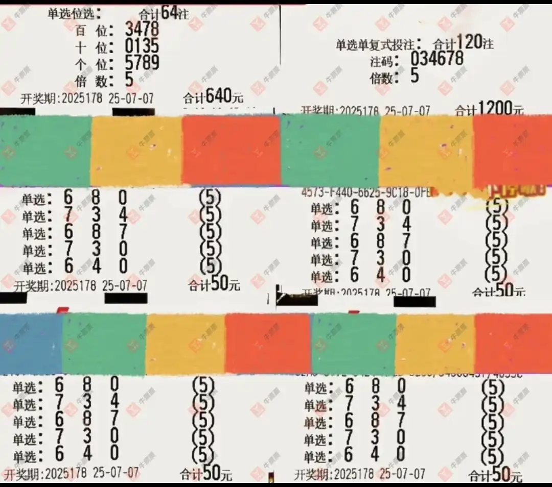 牛票票
