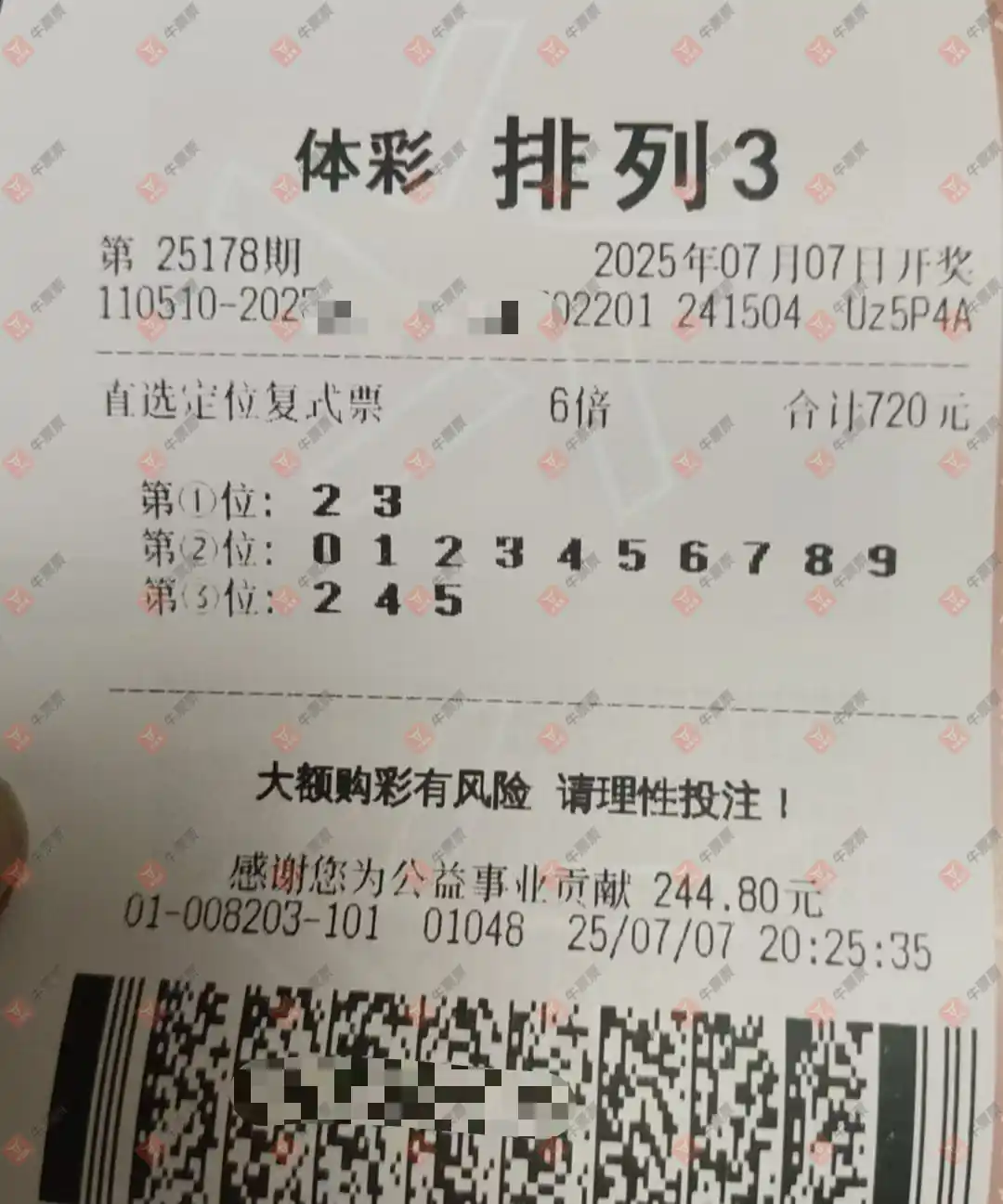 牛票票