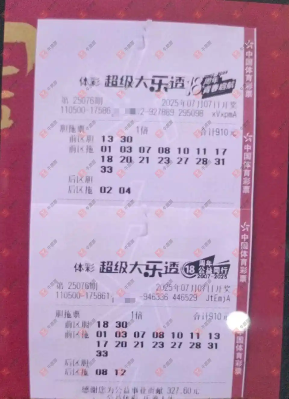牛票票