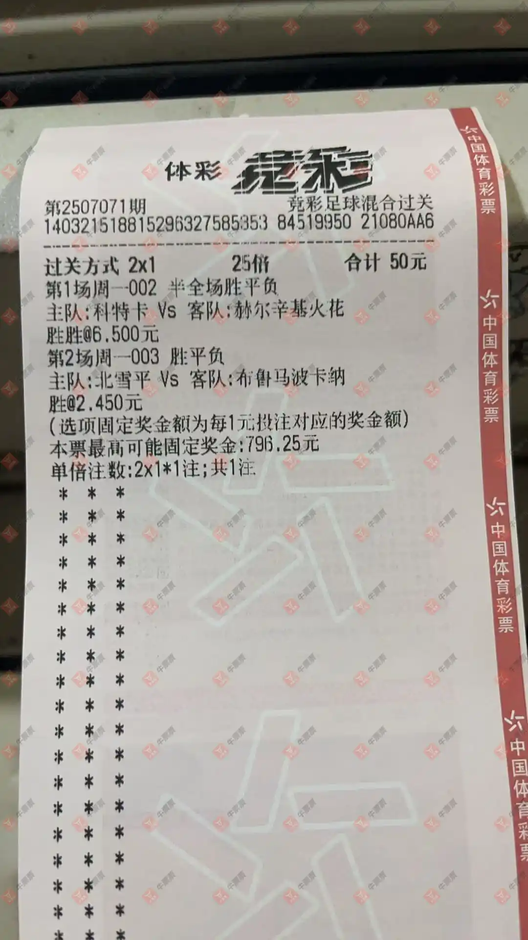 牛票票