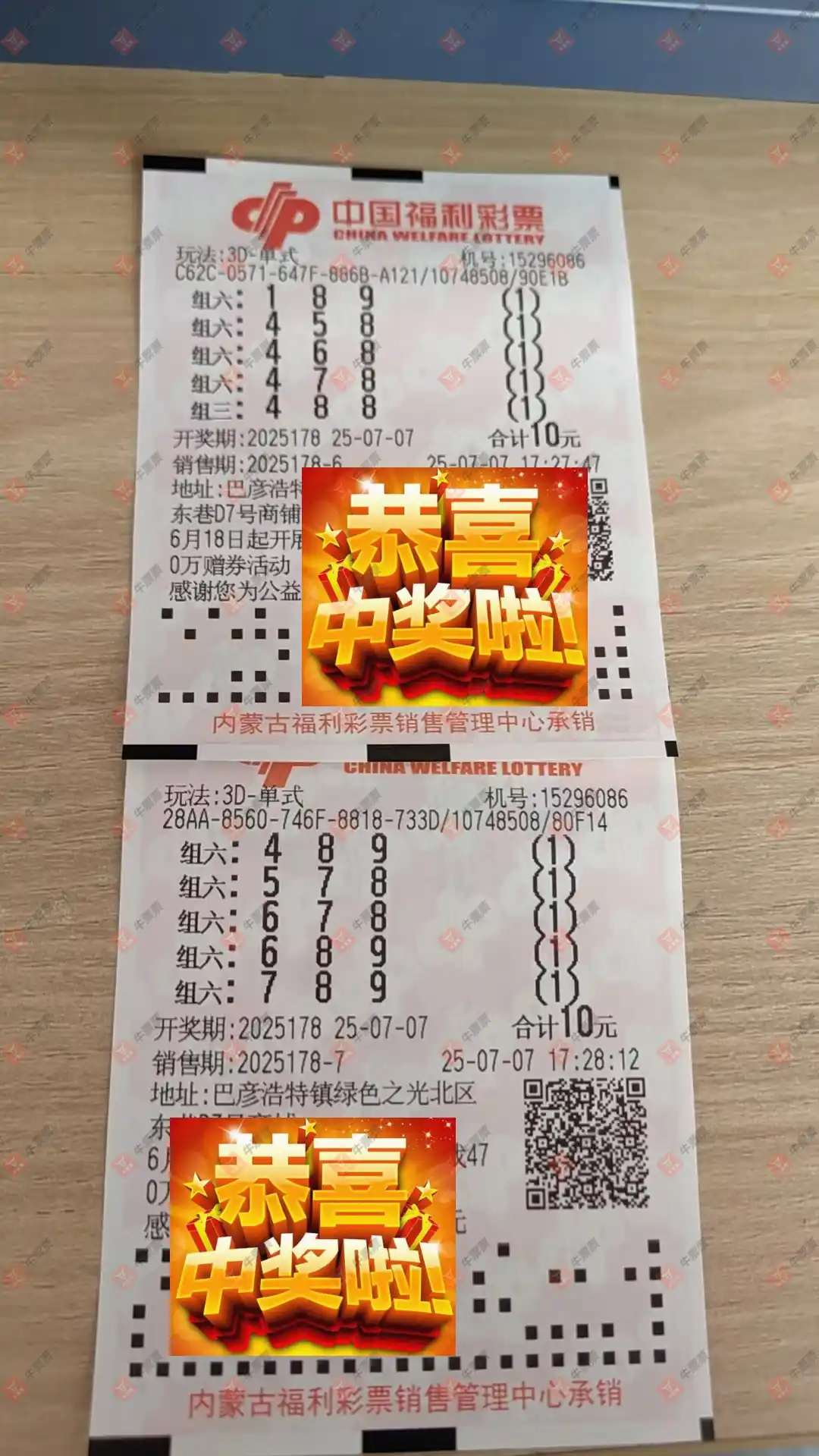 牛票票