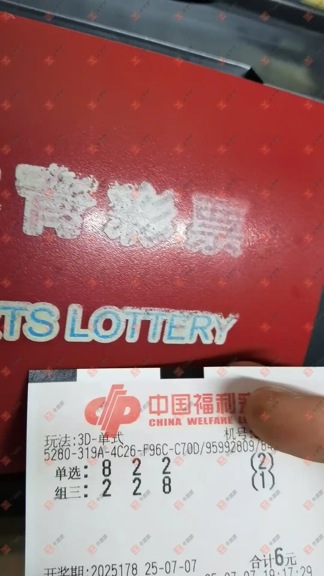 牛票票