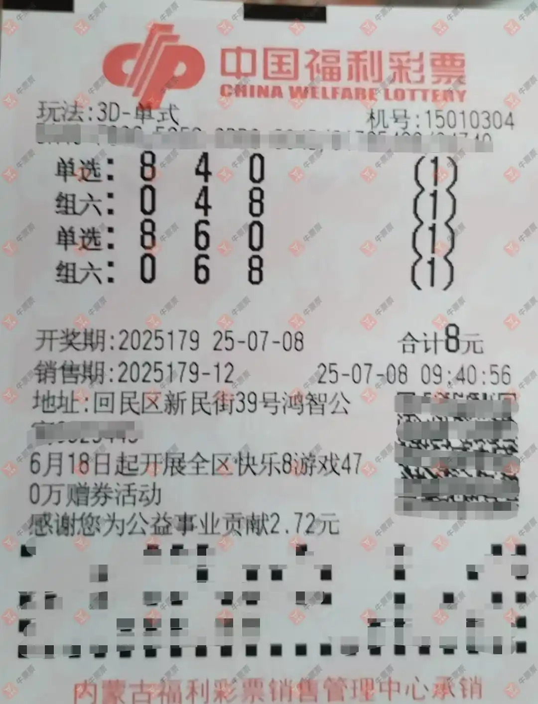牛票票