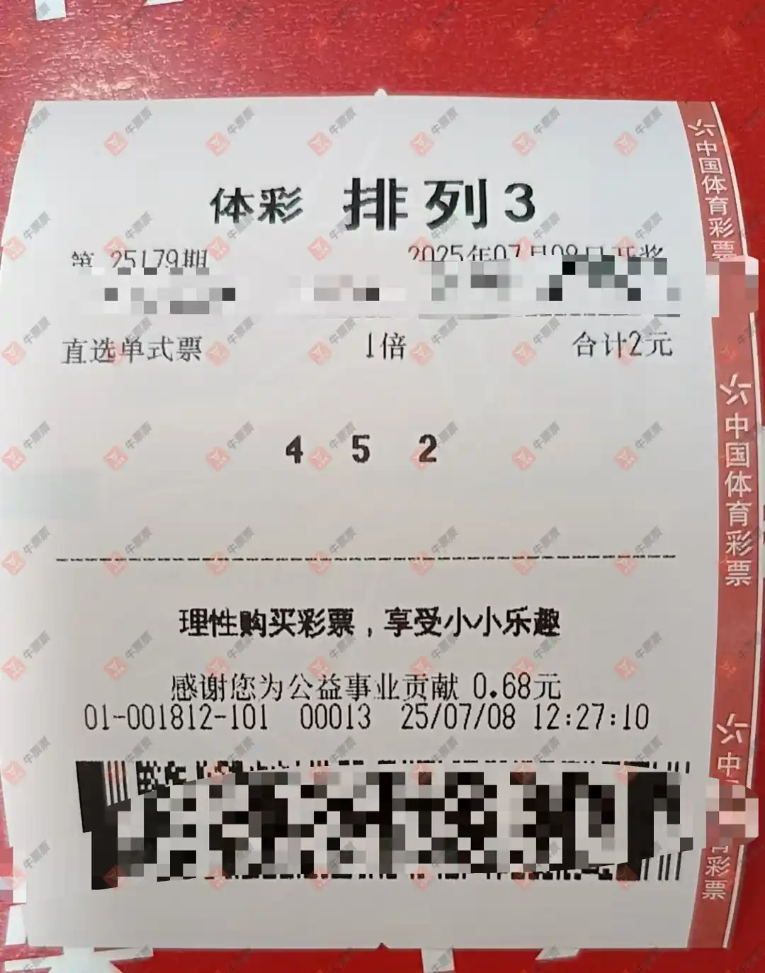 牛票票