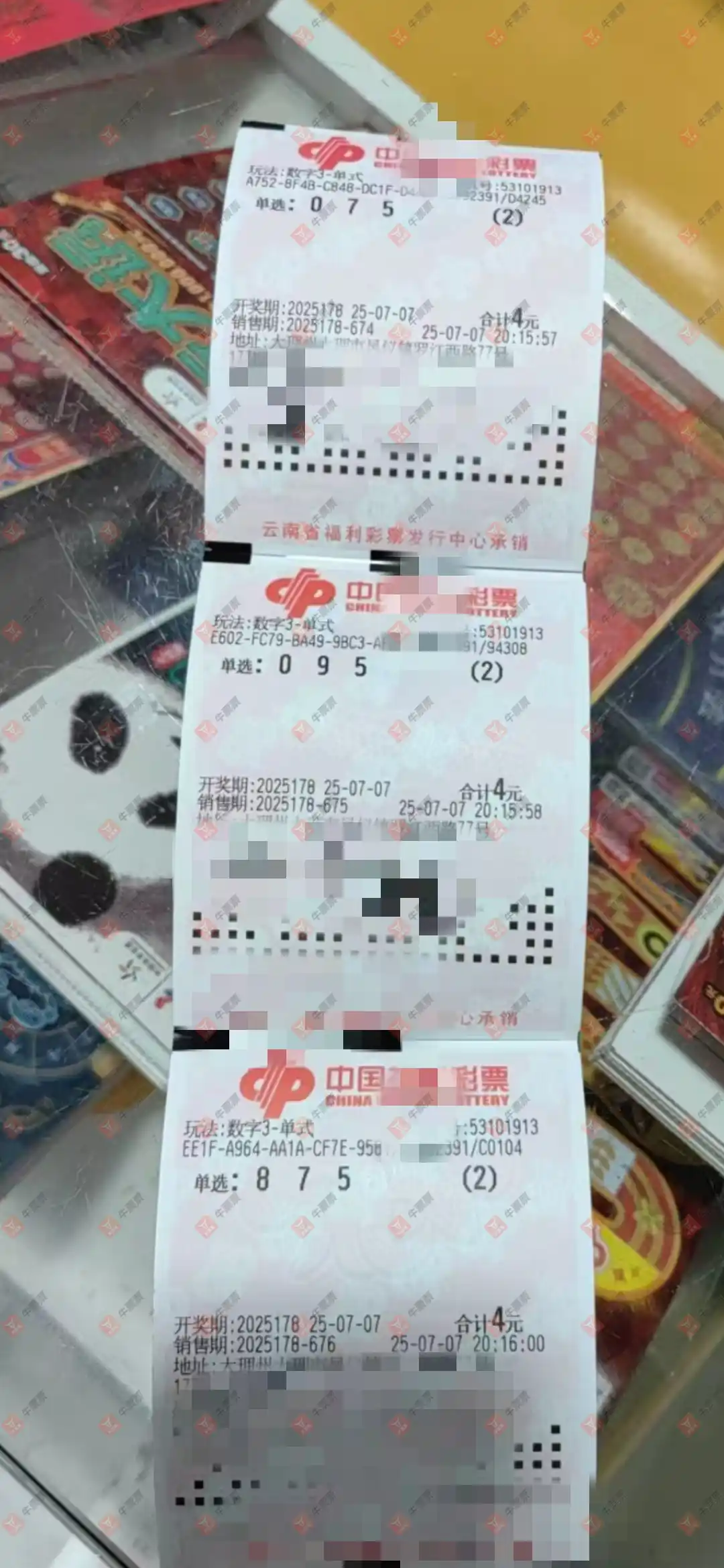牛票票