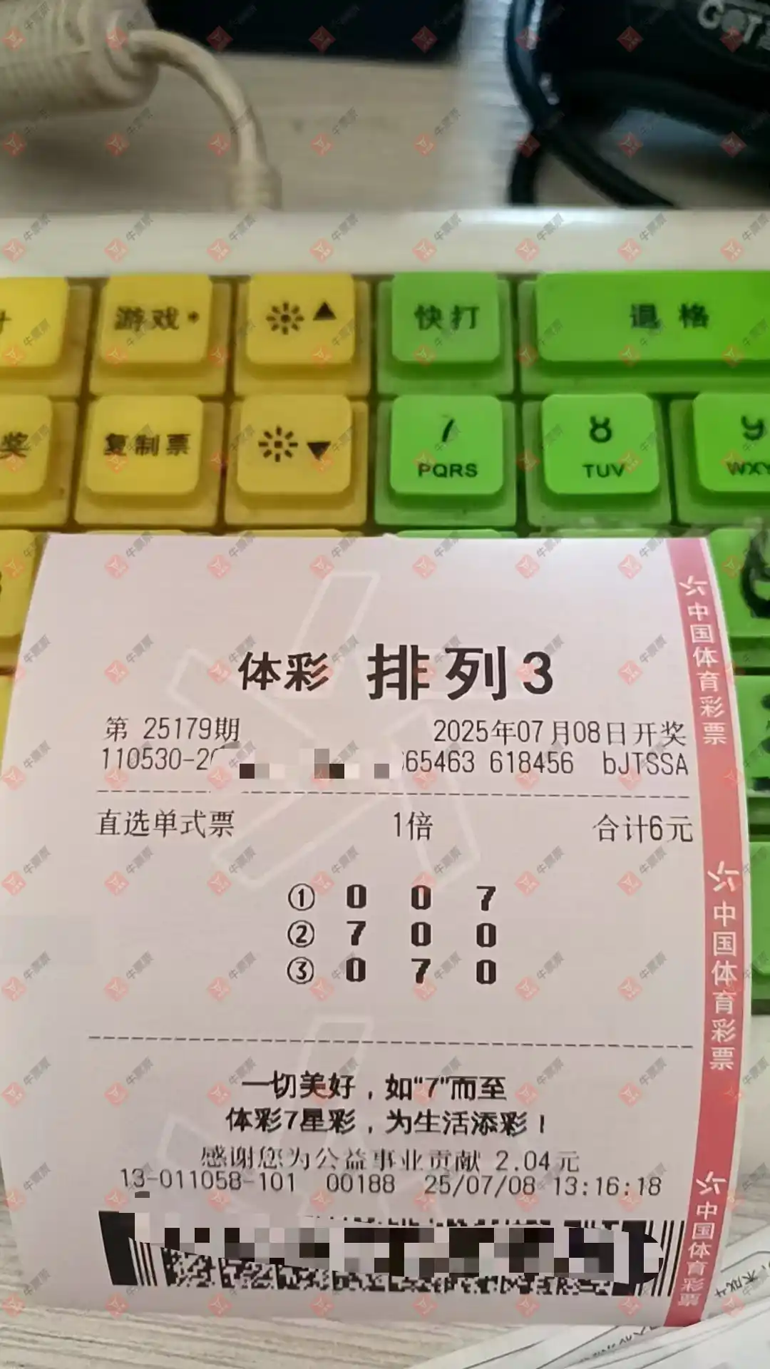 牛票票