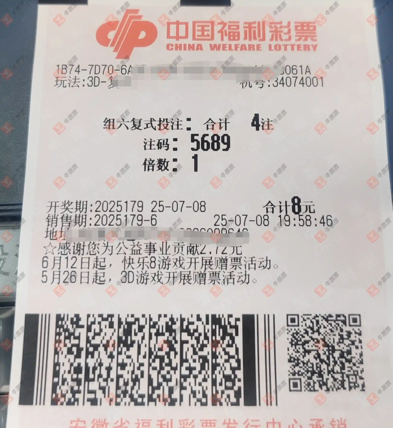 牛票票