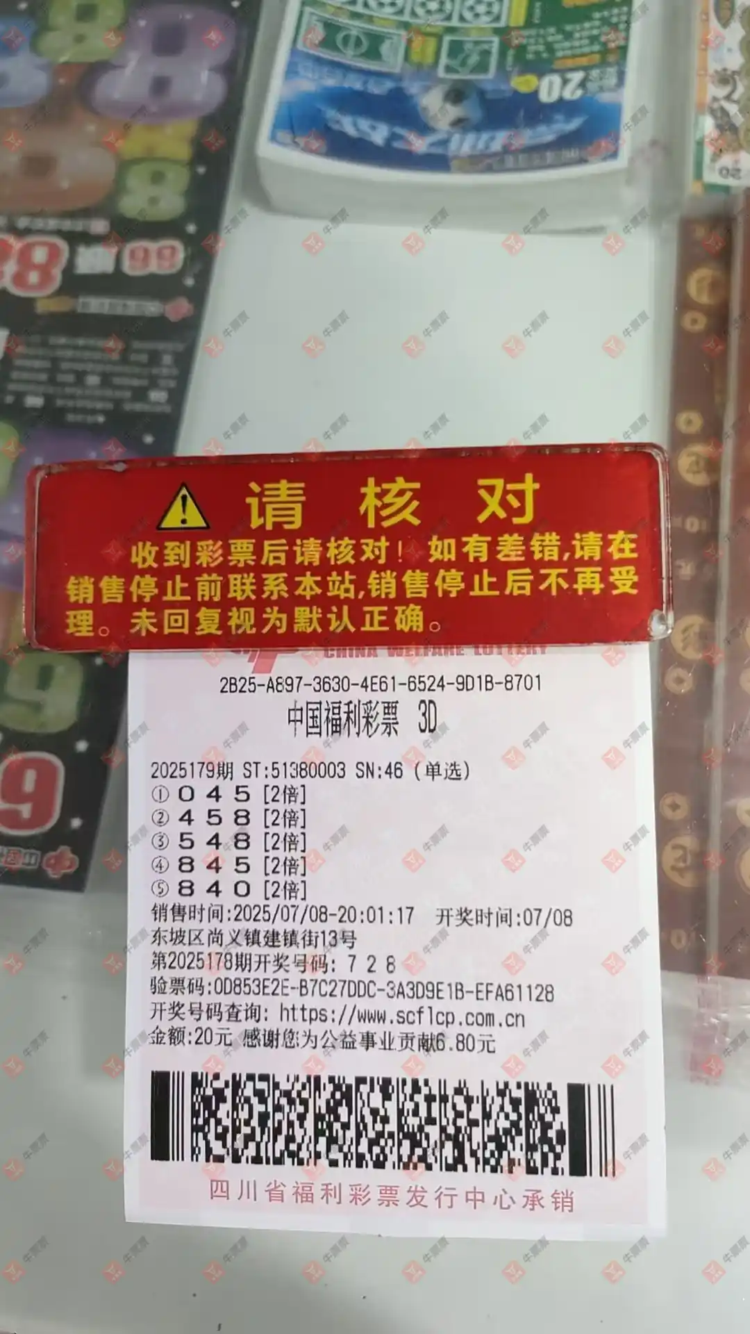 牛票票