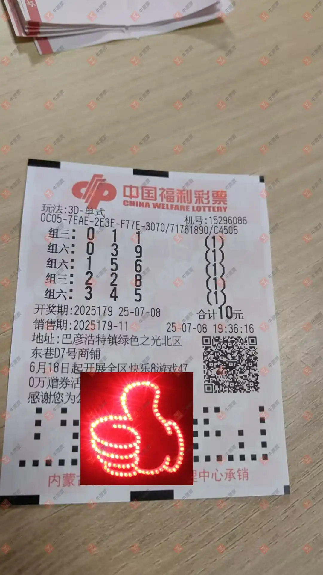 牛票票
