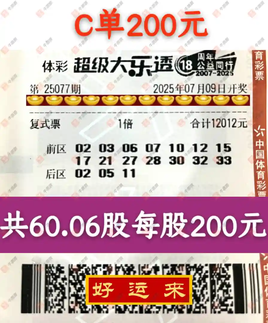牛票票