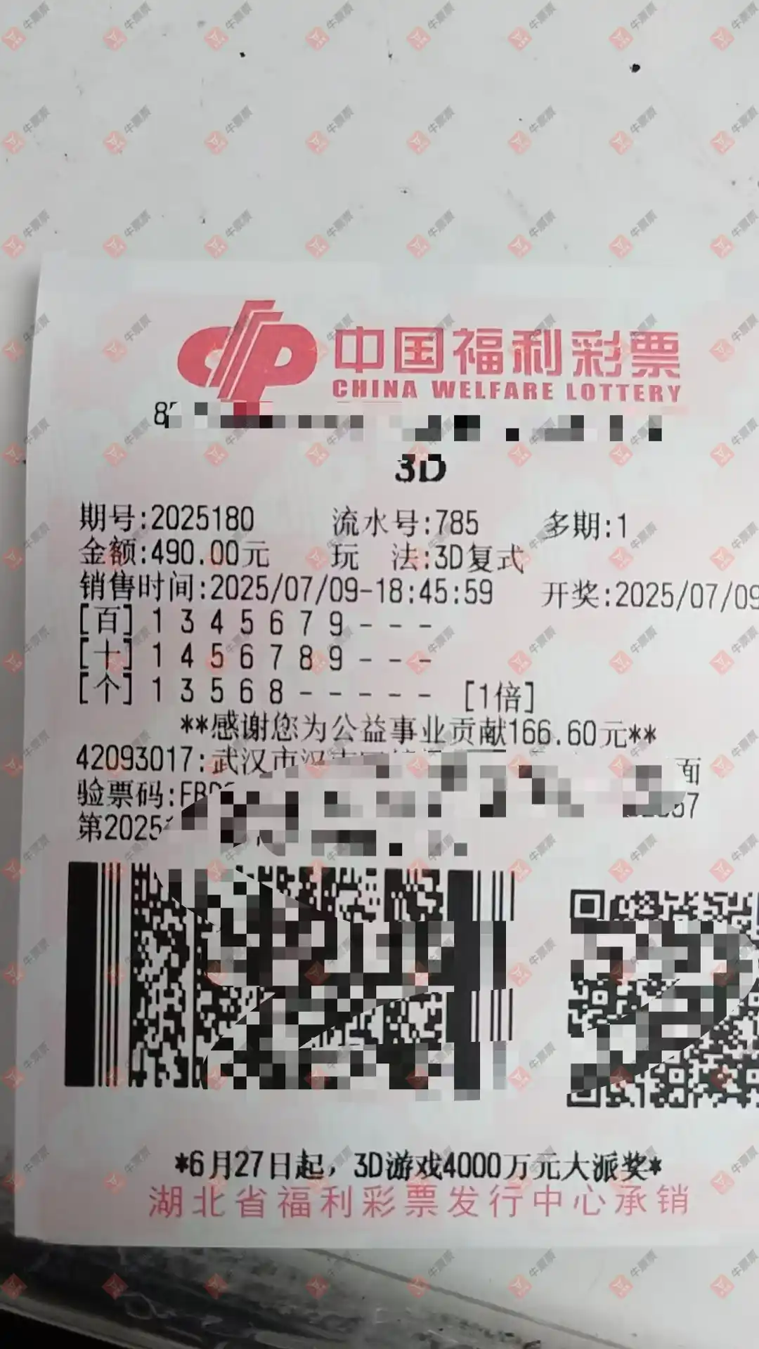 牛票票