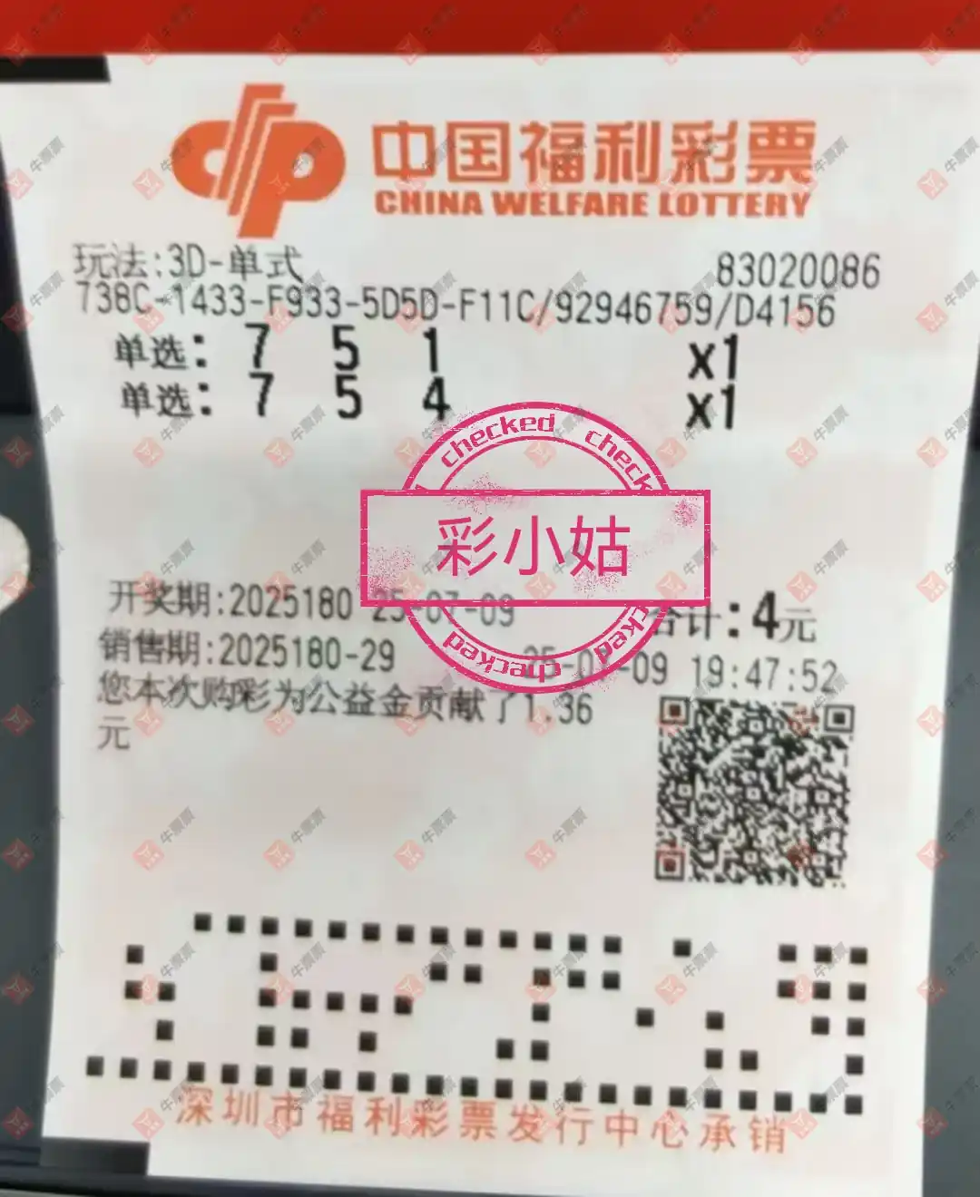 牛票票