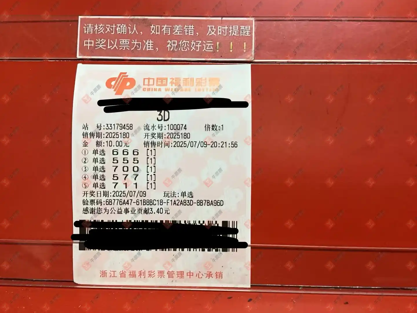 牛票票