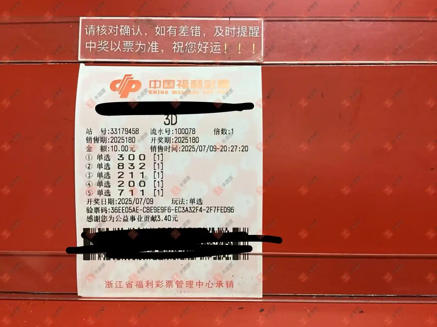 牛票票