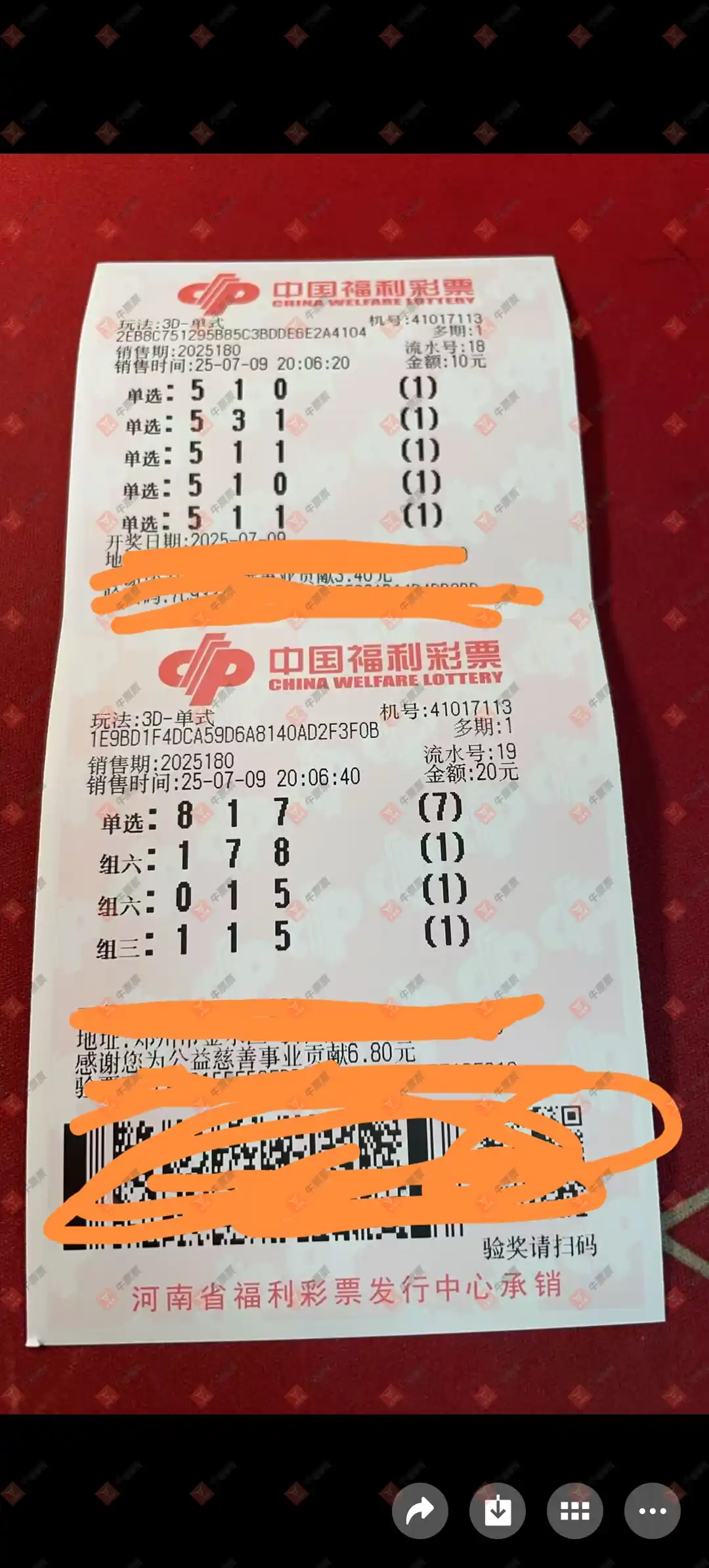 牛票票