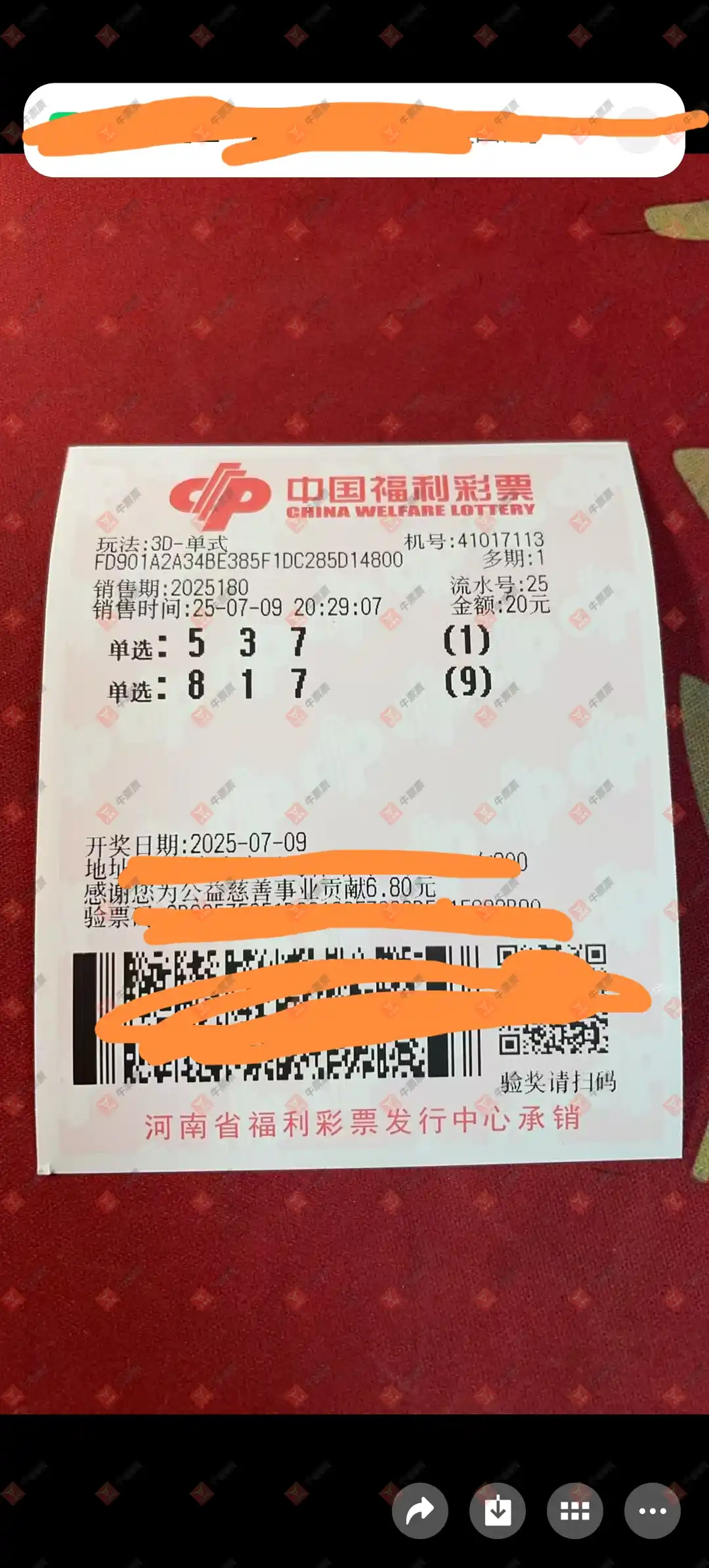牛票票