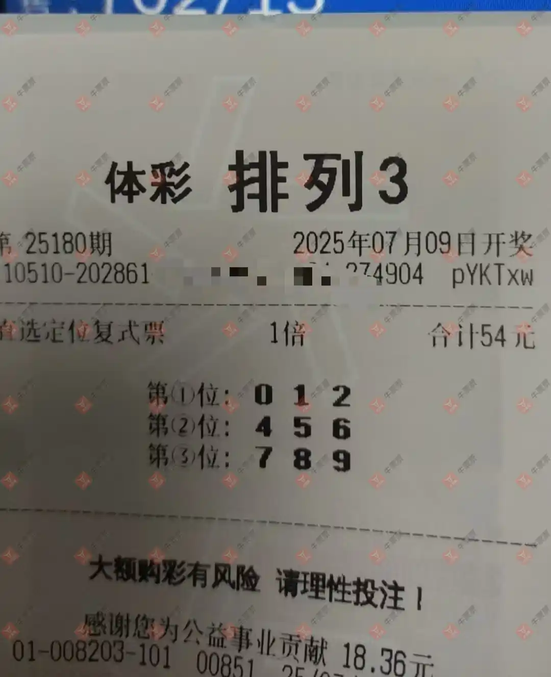 牛票票