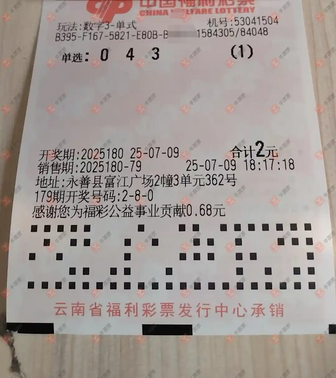 牛票票