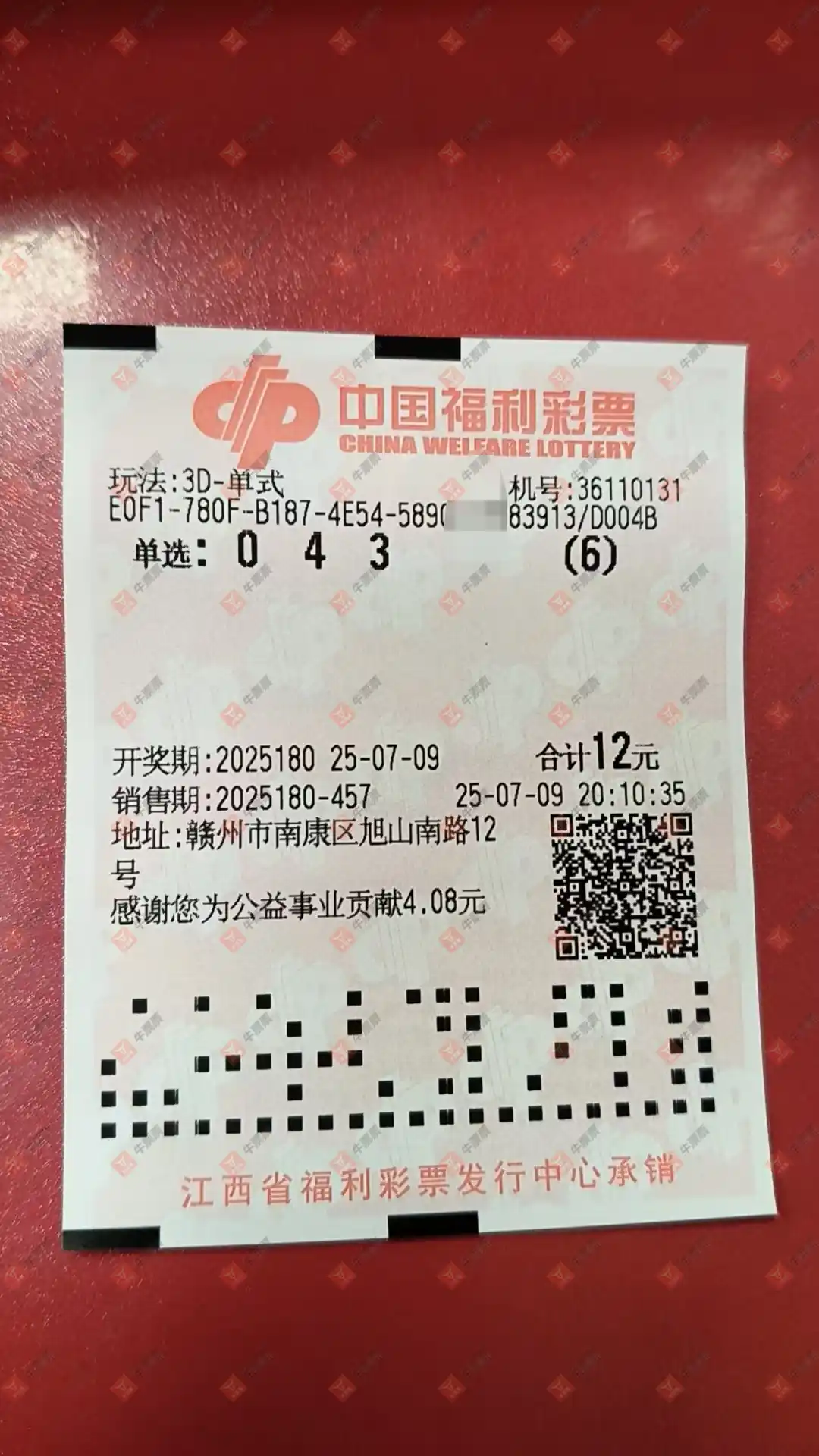 牛票票