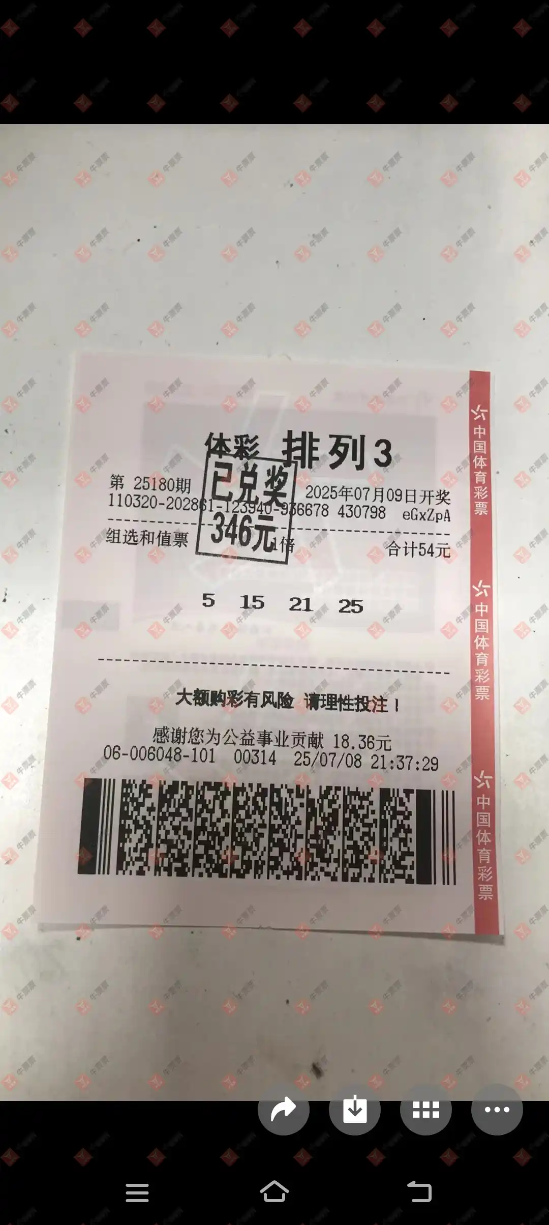 牛票票