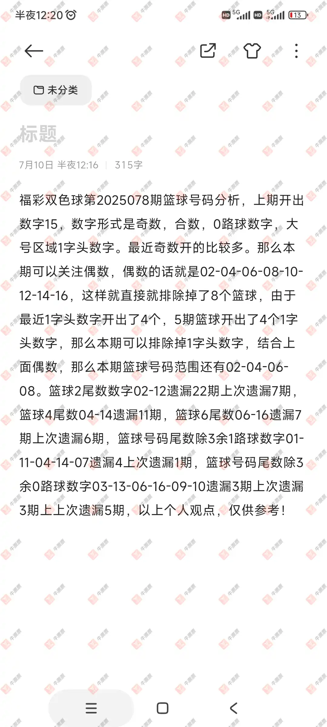 牛票票