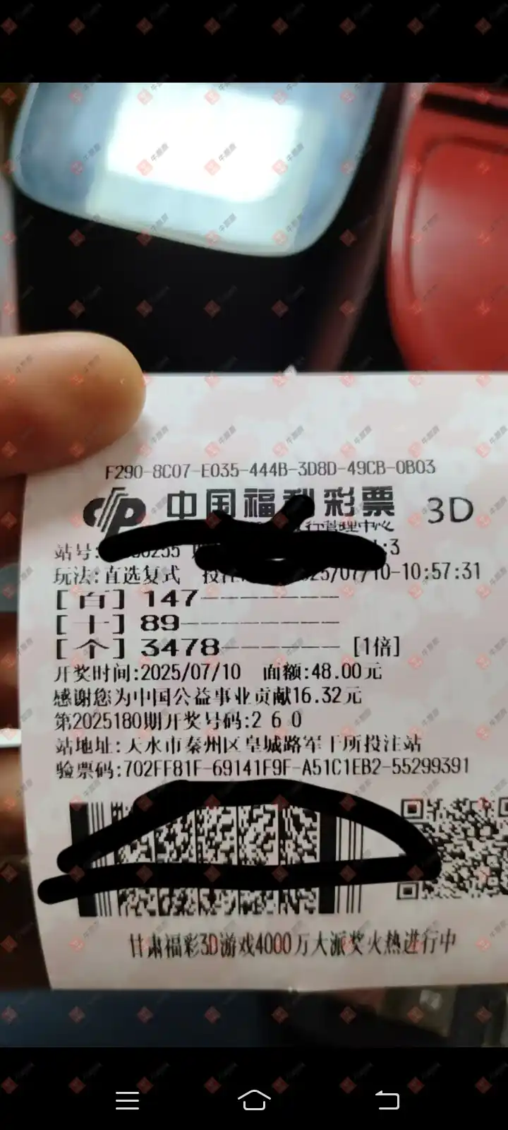 牛票票