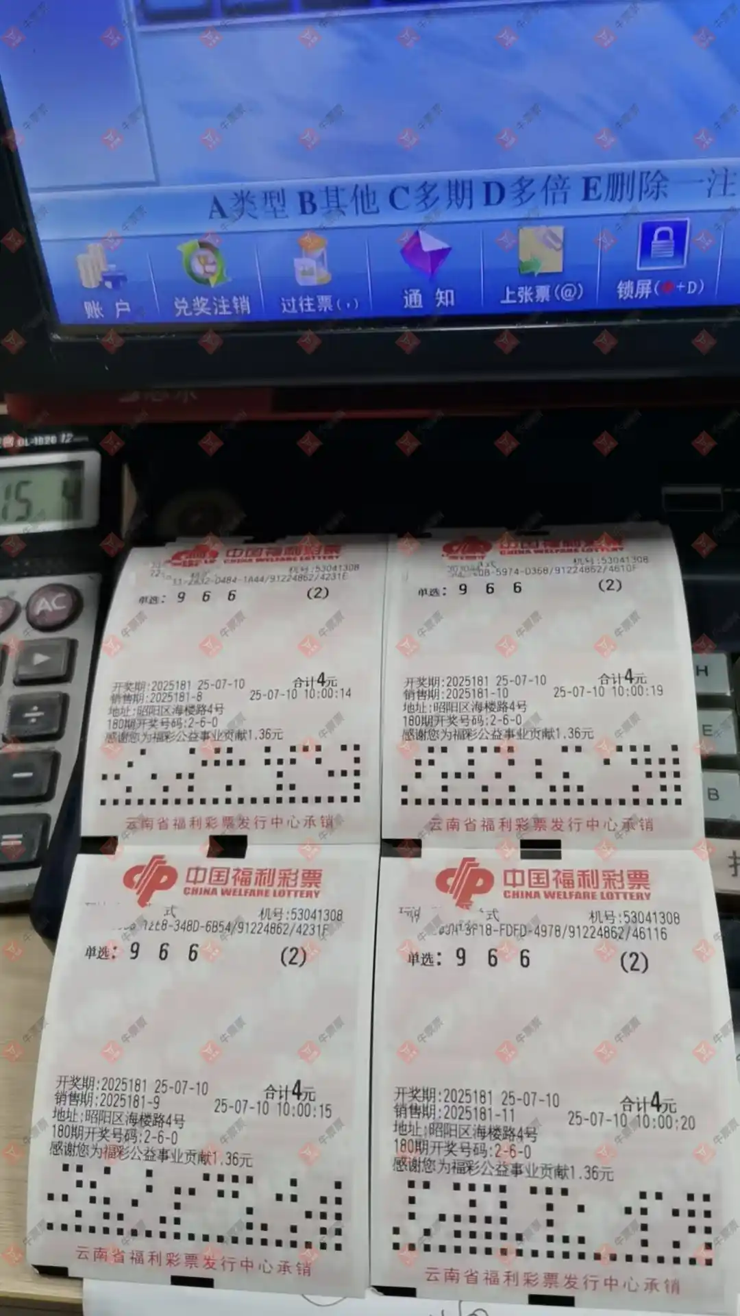 牛票票