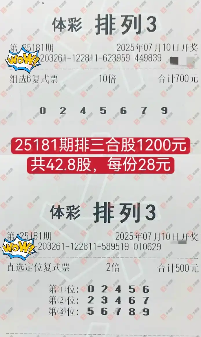 牛票票