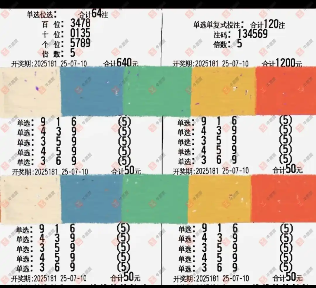 牛票票