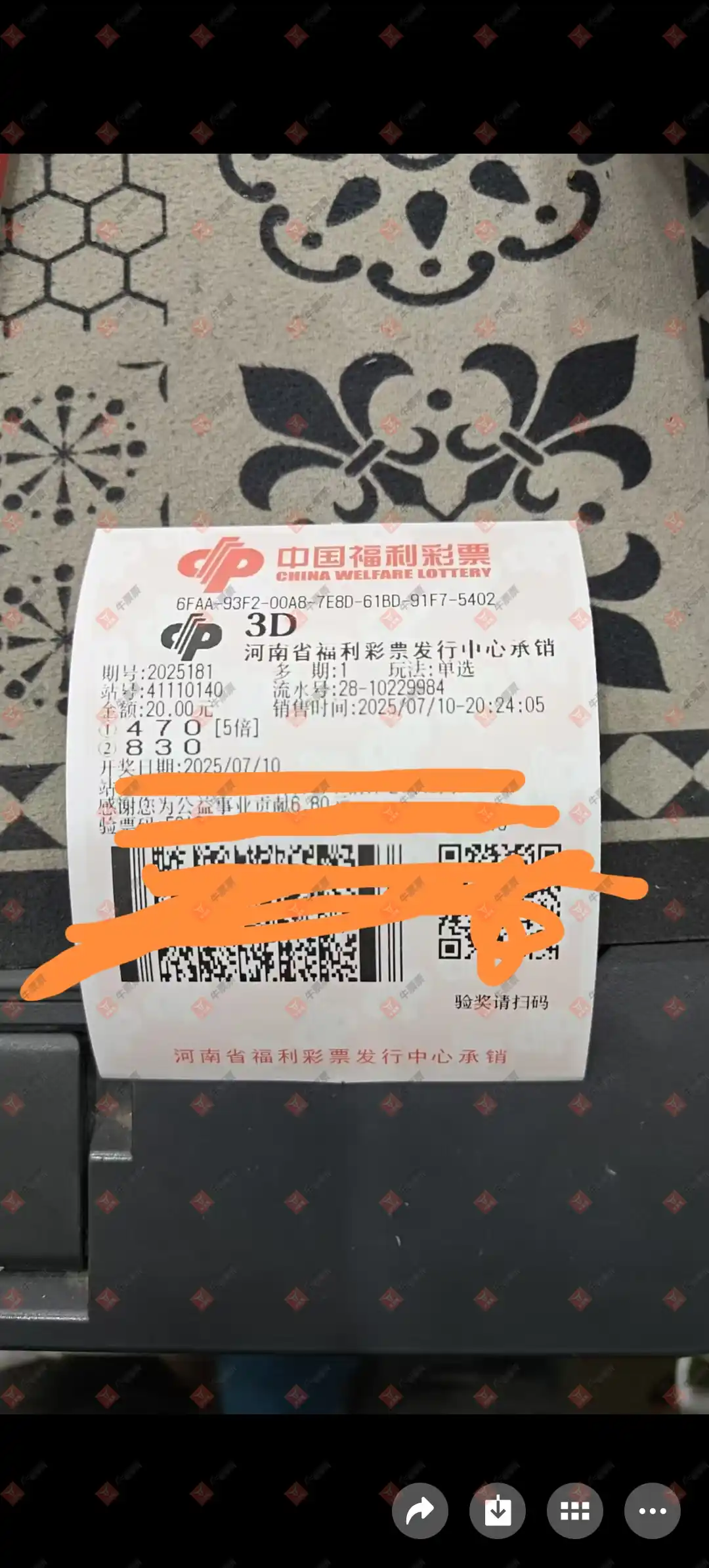 牛票票