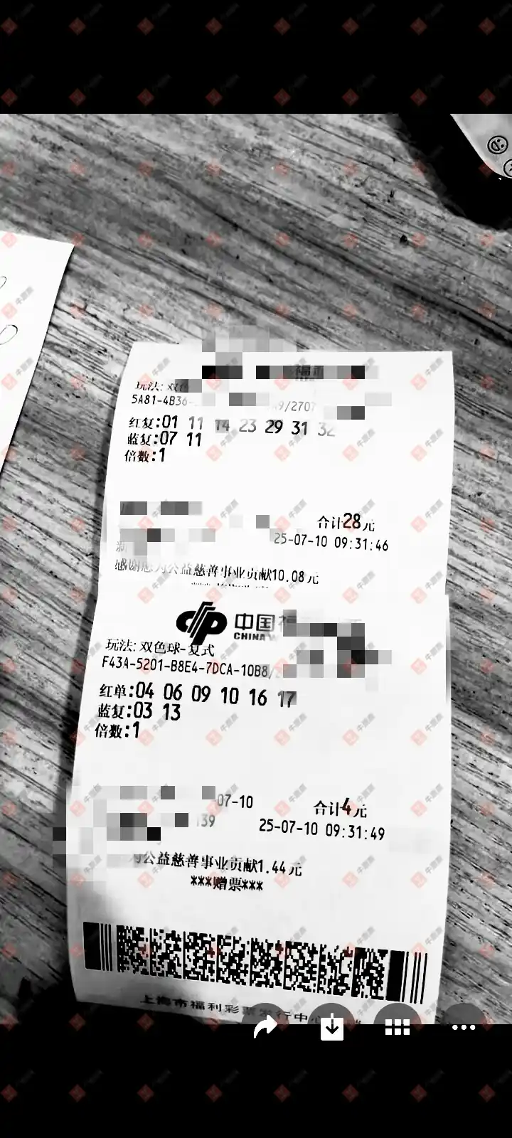 牛票票