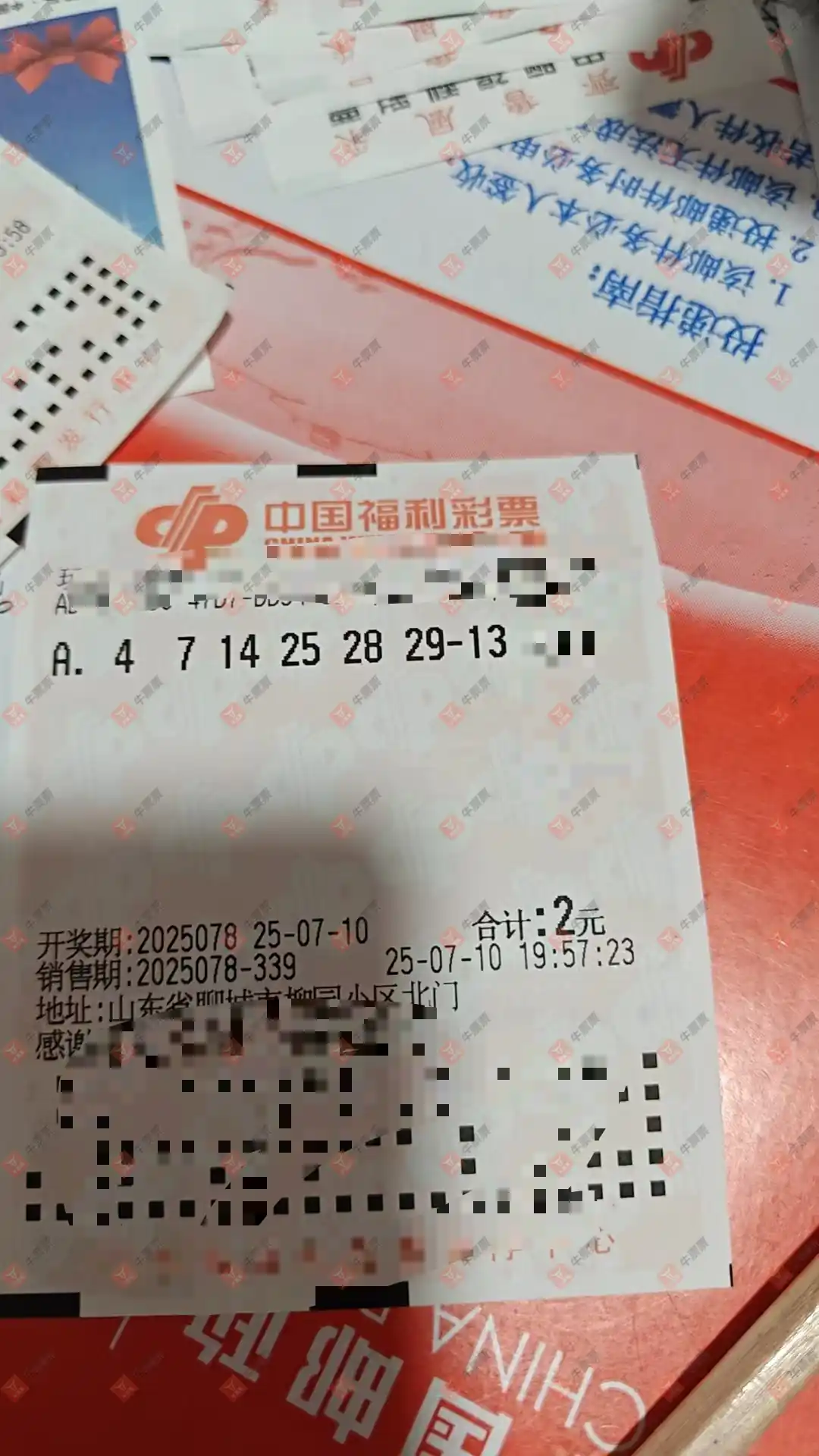 牛票票