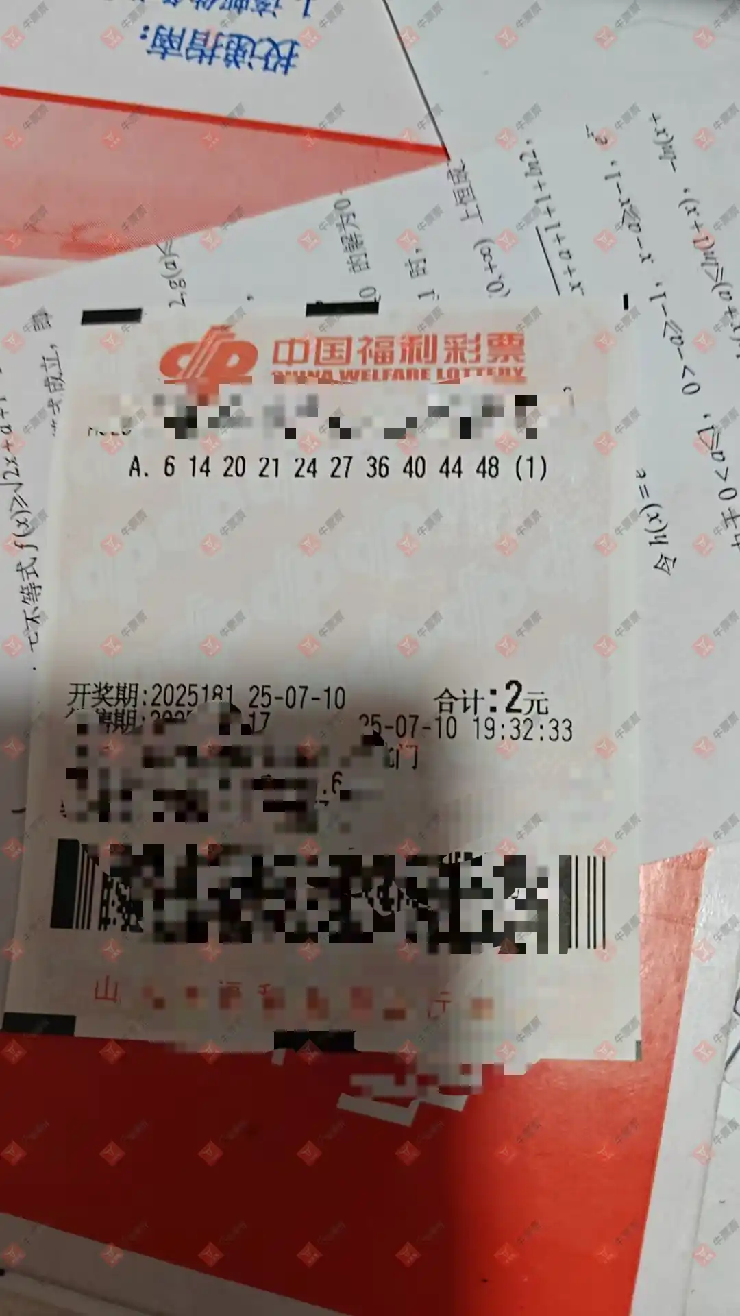 牛票票