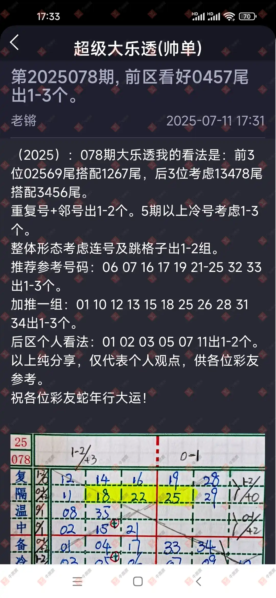牛票票