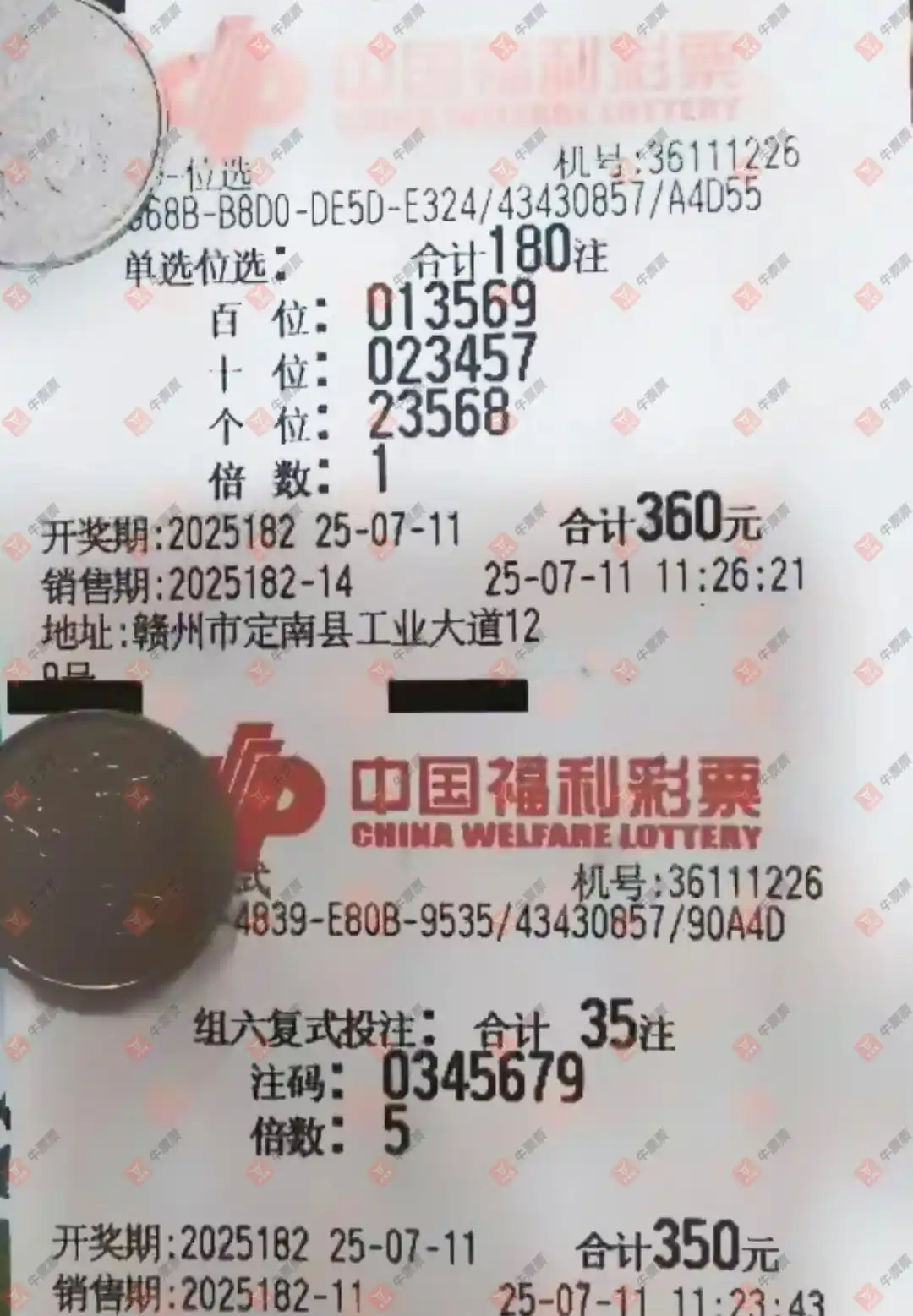 牛票票