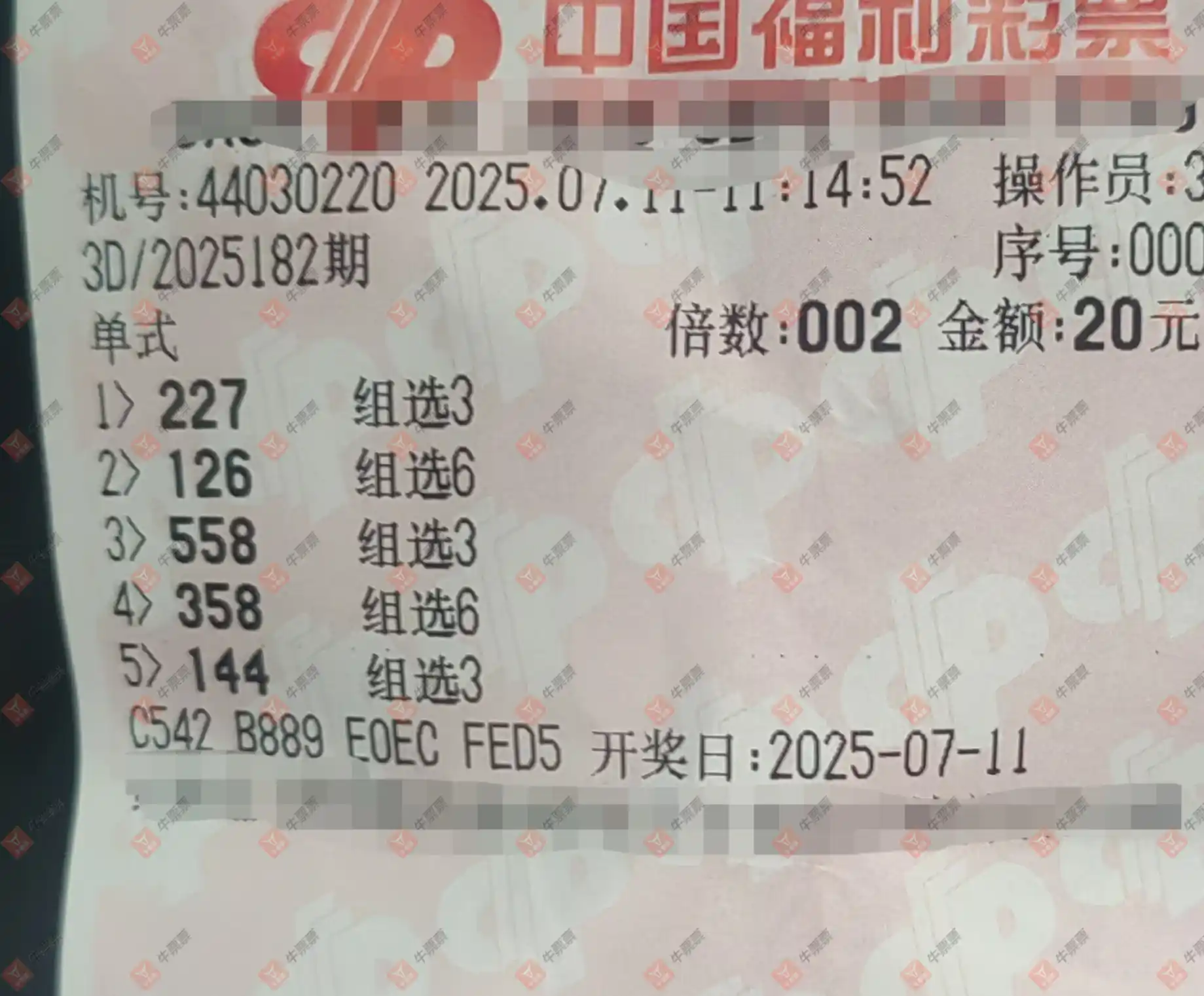 牛票票