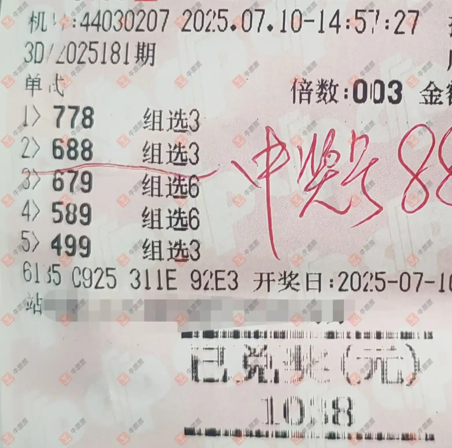 牛票票