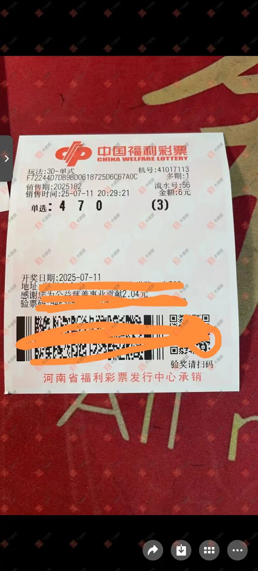 牛票票