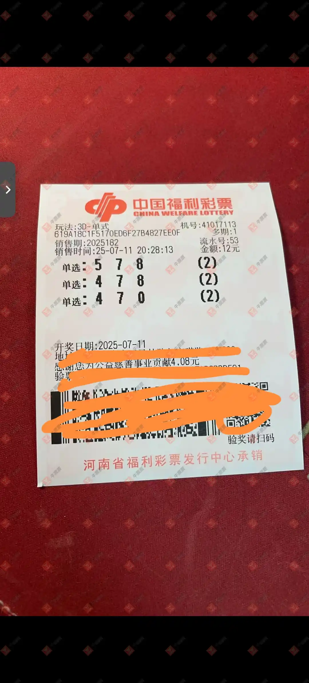 牛票票