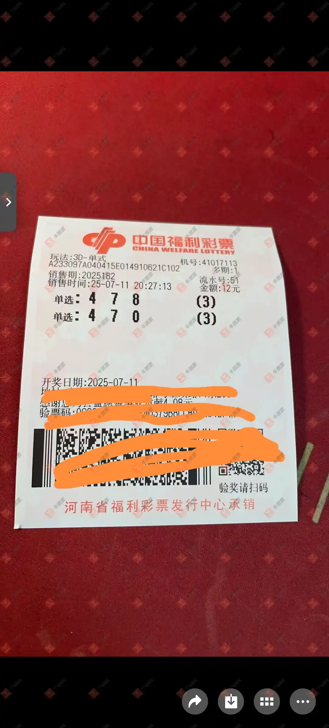 牛票票