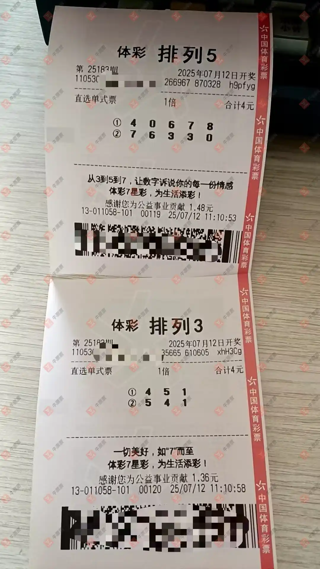 牛票票