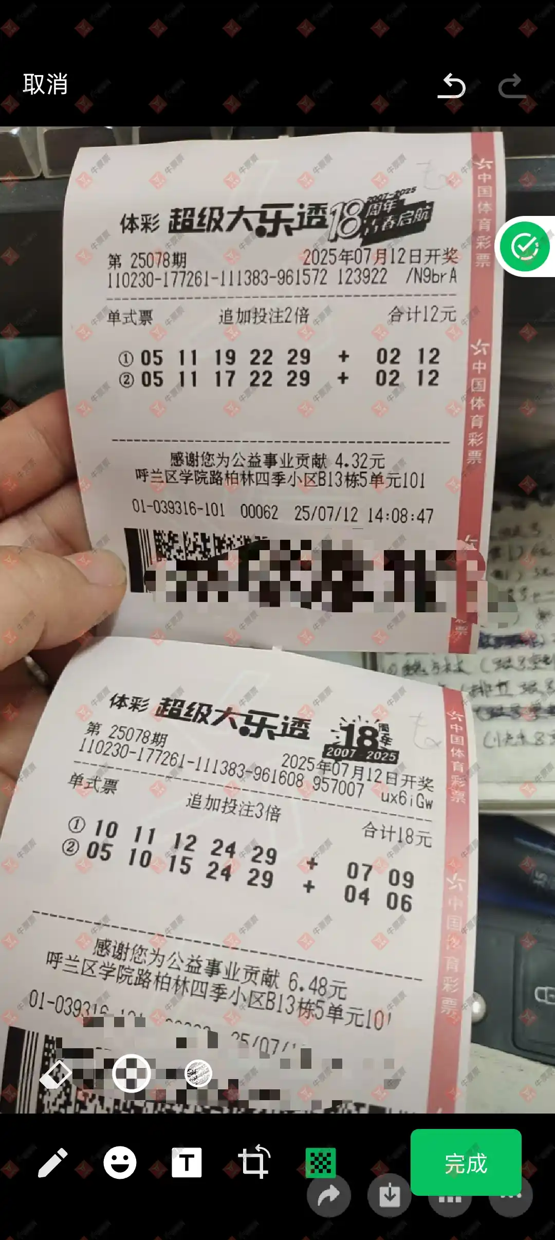 牛票票