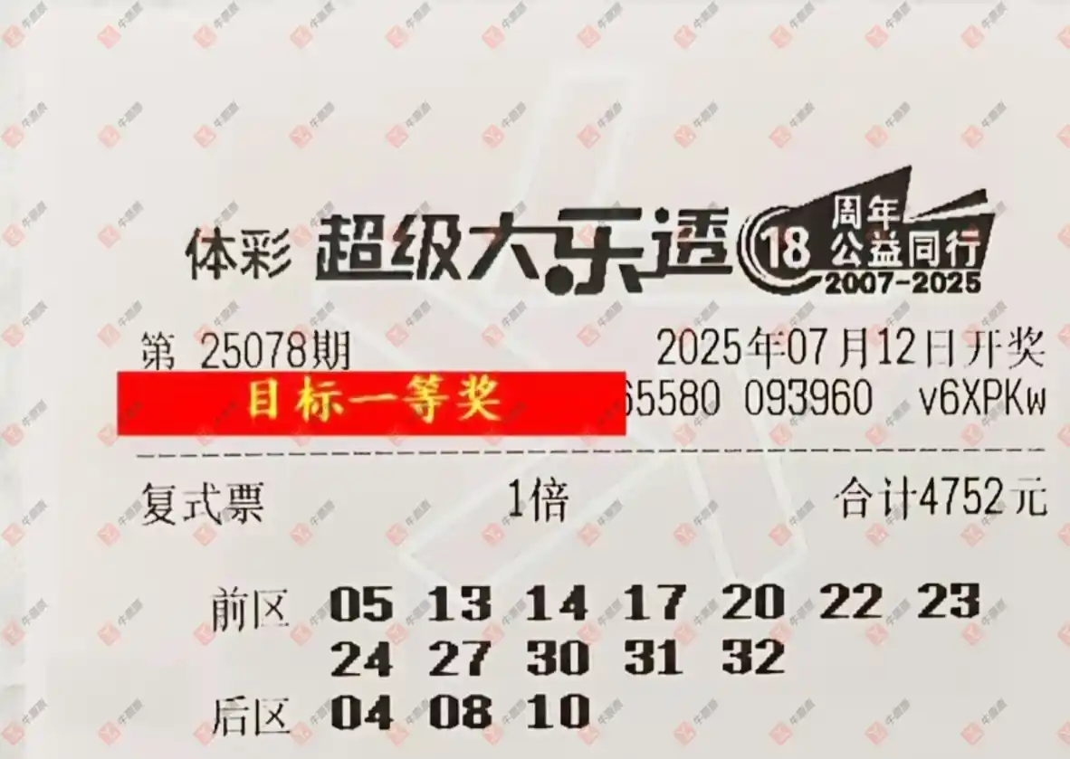 牛票票