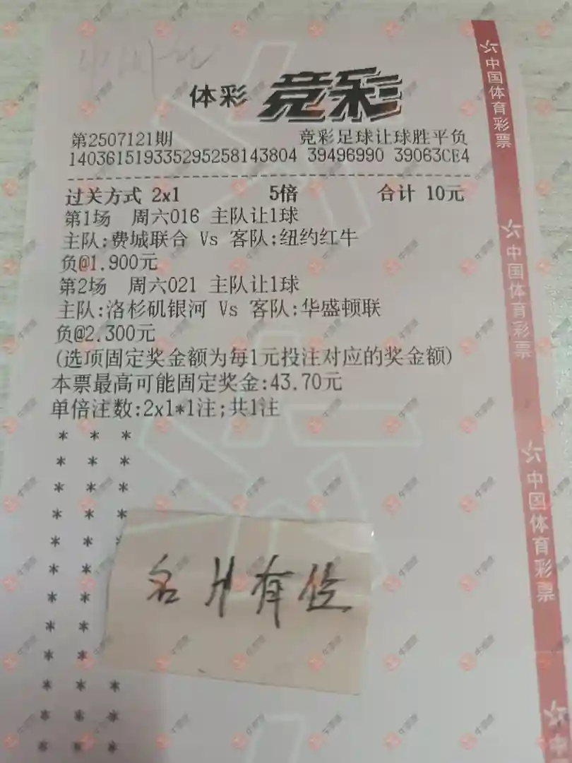 牛票票