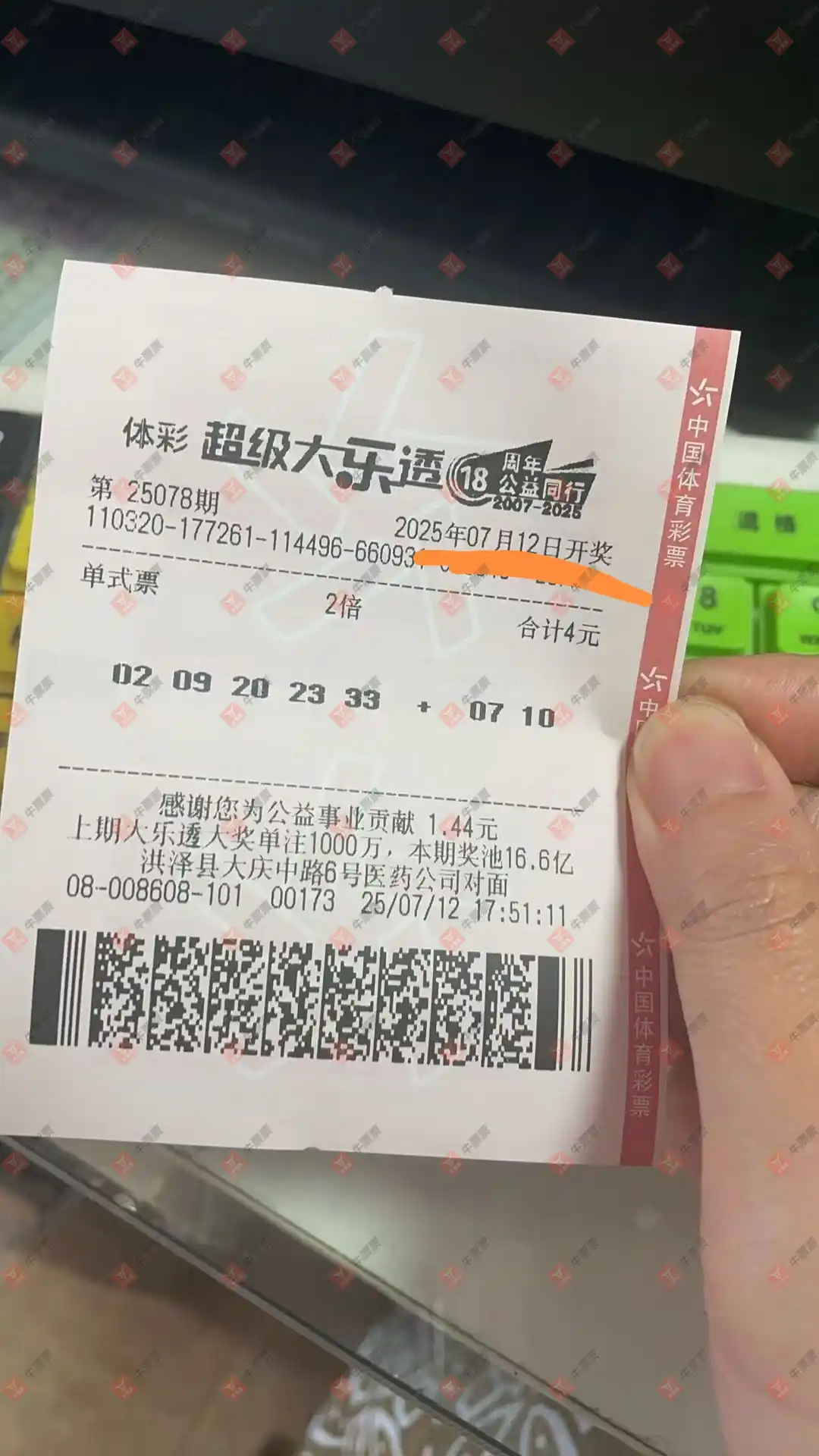 牛票票