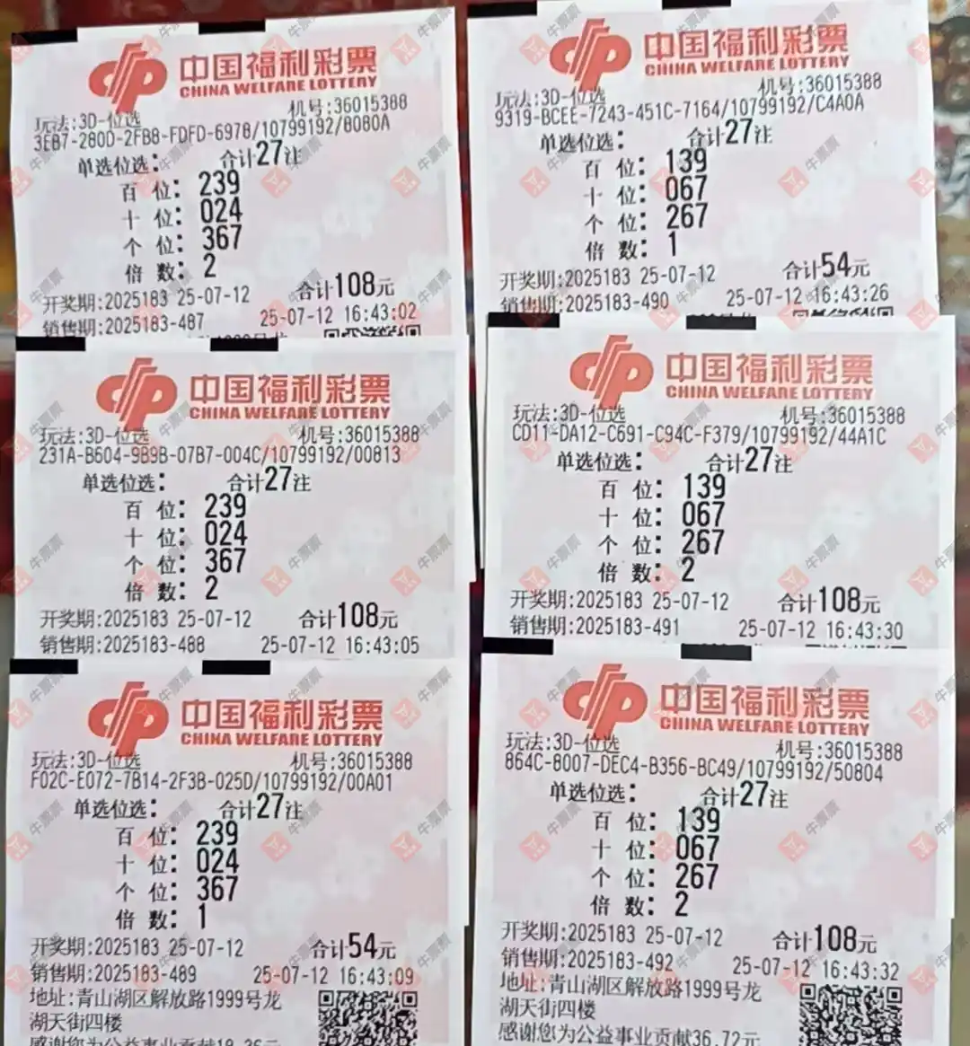 牛票票