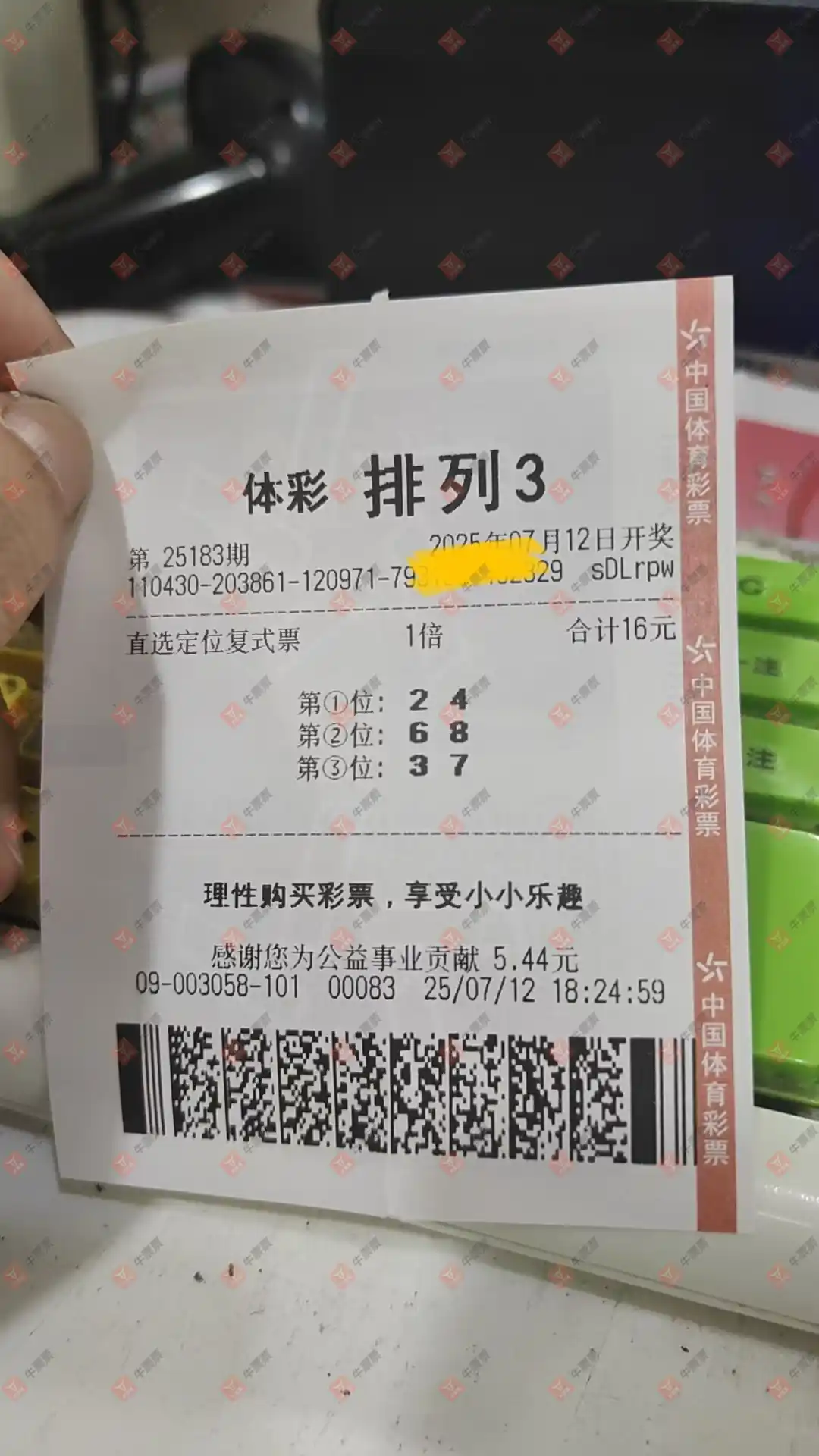 牛票票