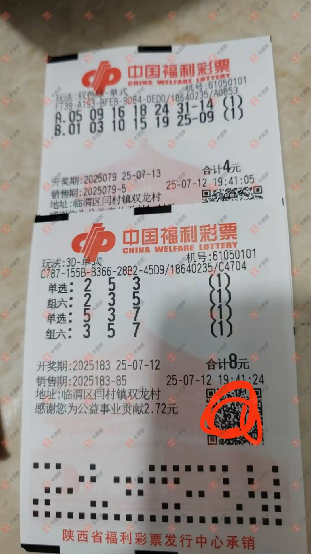 牛票票