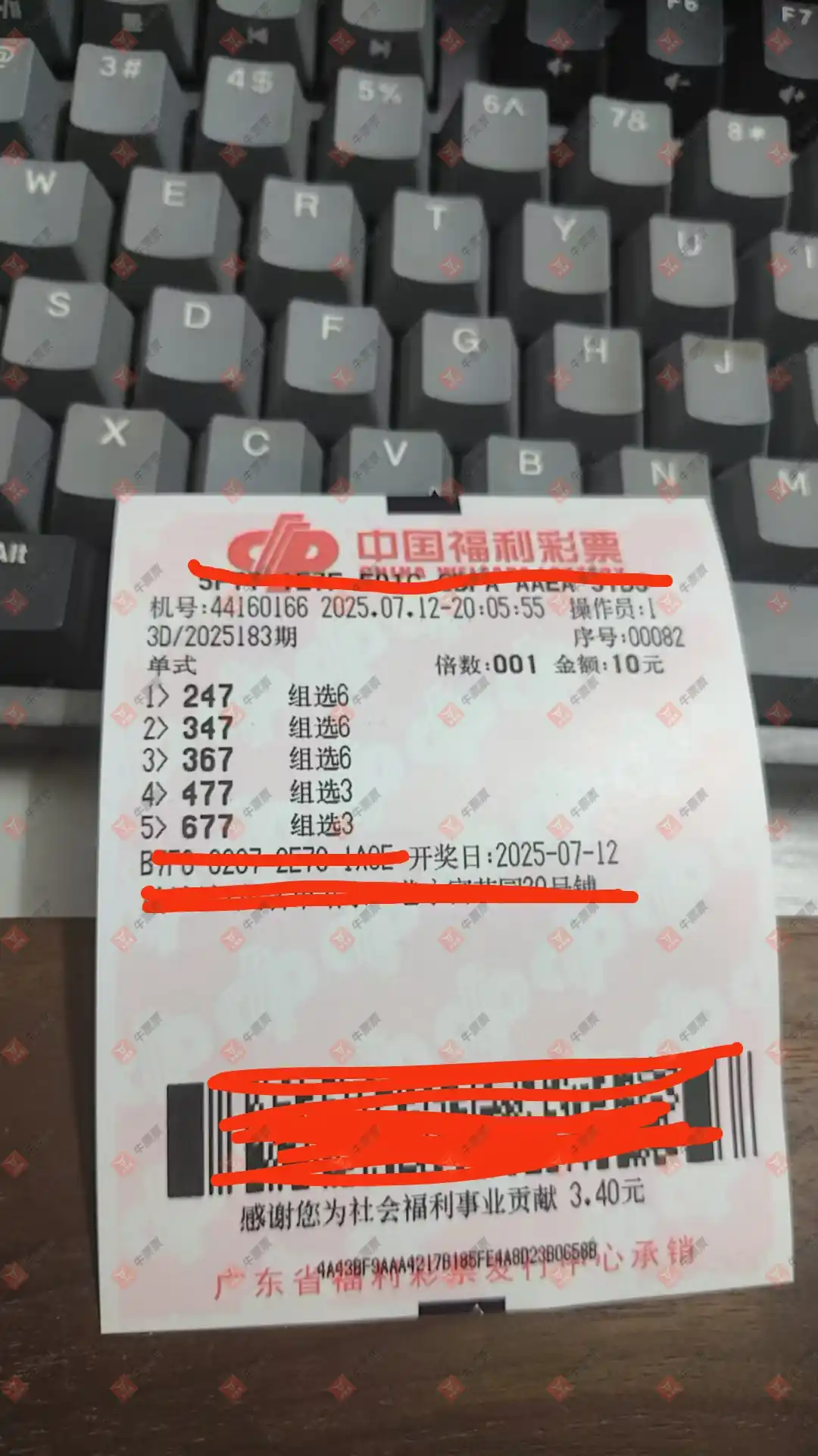 牛票票