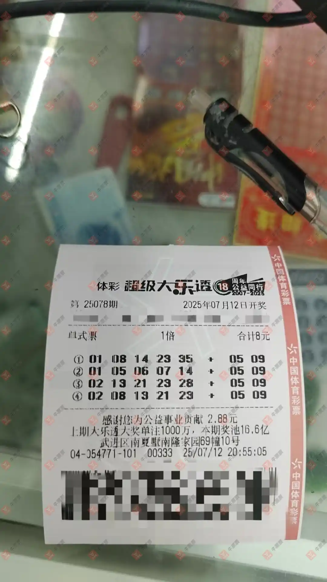 牛票票